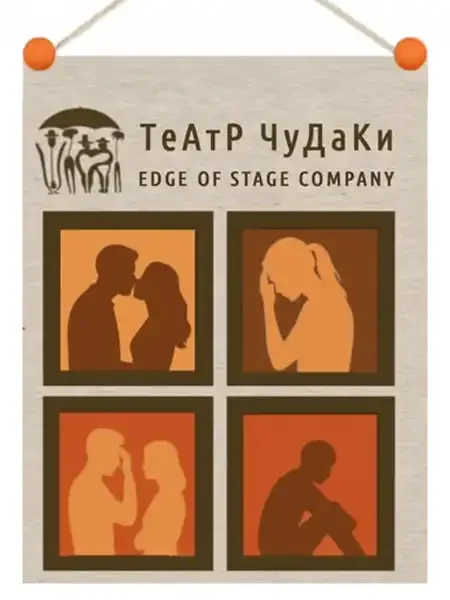 edgeofstage